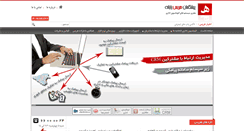 Desktop Screenshot of harris.ir